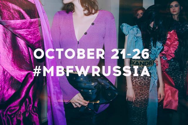 Mercedes-Benz Fashion Week Russia 