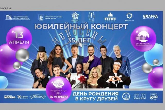 Главная кузница детских талантов  -  театр-студия «Непоседы» - масштабно отпразднует свое 35-летие