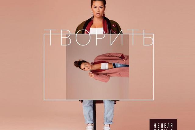 Показ коллекции «NYU story» от бренда «Nyusha wear» певицы Нюши на Неделе моды в Москве
