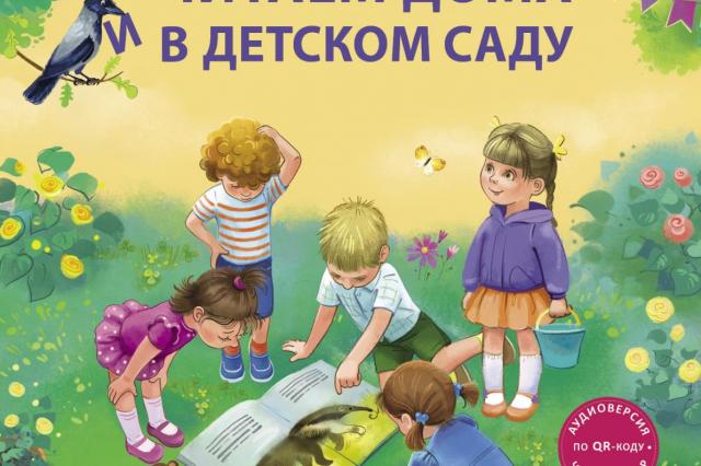 О пользе совместного чтения