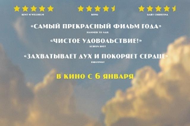 Драма Пана Налина «Однажды в кино» выходит в прокат