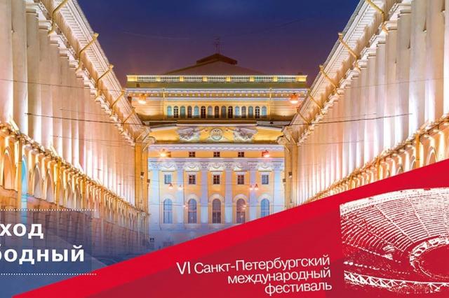 В Санкт-Петербурге пройдет международный фестиваль "Опера- всем"