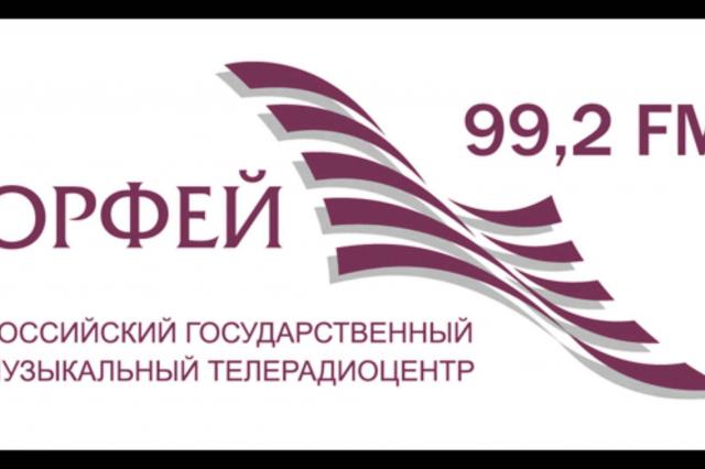 Радио «Орфей» отмечает юбилей трехдневным музыкальным фестивалем
