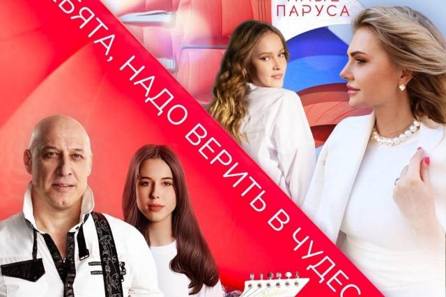 Песня «Алые паруса» получила новую жизнь в исполнении Дениса и Влады Майдановых, а также Марины Беловой и её дочери Арины