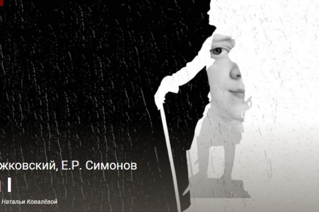 «Павел I» – премьера на Новой сцене Театра Вахтангова