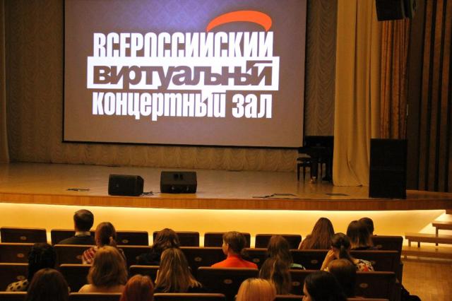 В Пермском крае стало на 5 виртуальных концертных залов больше
