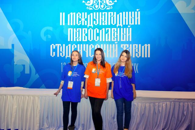 Студенты ИСИ приняли участие во II Международном Православном студенческом форуме
