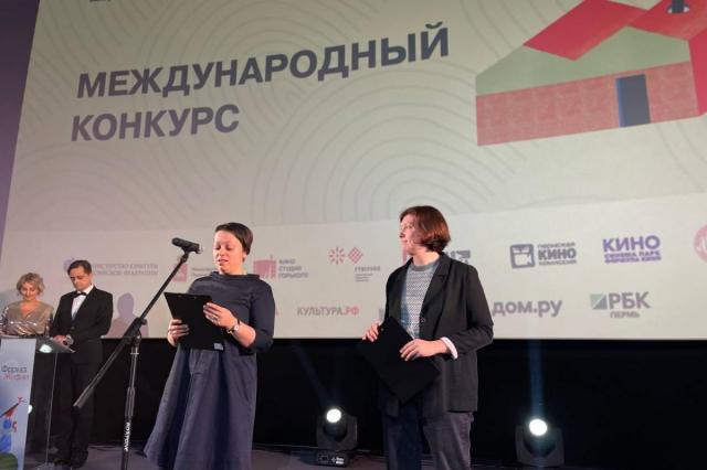 В Перми объявили победителей Первого Международного кинофестиваля «ФОРМА ЖИЗНИ»