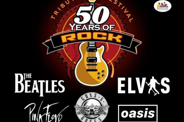 Фестиваль 50 Years Of Rock  5 десятилетий рок-музыки XX века  