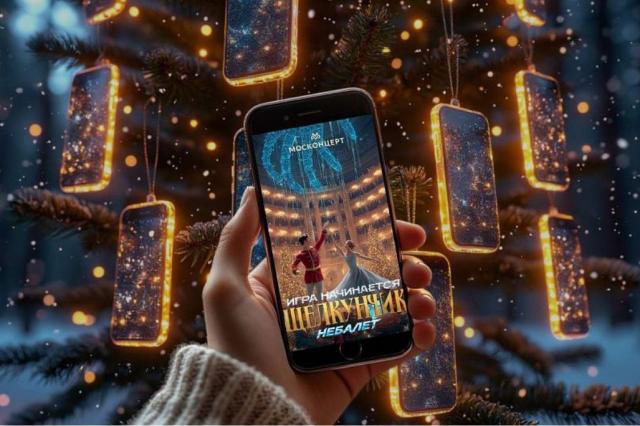 «НЕбалет Щелкунчик: Игра начинается» - Москонцерт представляет премьеру оригинального рождественского шоу