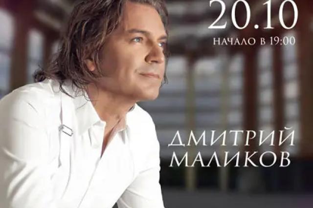 Дмитрий Маликов представит сольный фортепианный концерт «PIANOMANIЯ» на сцене Московского международного Дома музыки