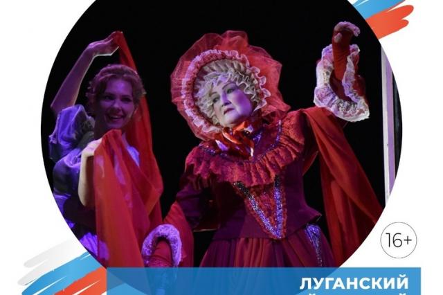 Театр из Луганска представит спектакли «Пиковая дама» и «Маленькая ведьма» в Москве