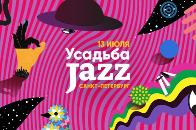 Фестиваль Усадьба Jazz озвучил окончательный список хедлайнеров в Санкт-Петербурге