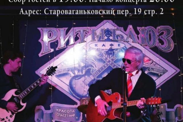 Концерт рок-н-ролл: Виктор Плотнов & The Boneshakers 