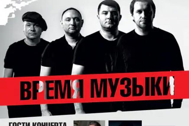 Группа «После 11» даст большой сольный концерт в Москве