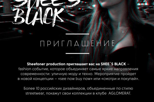 SHEE’S BLACK в клубе AGLOMERAT