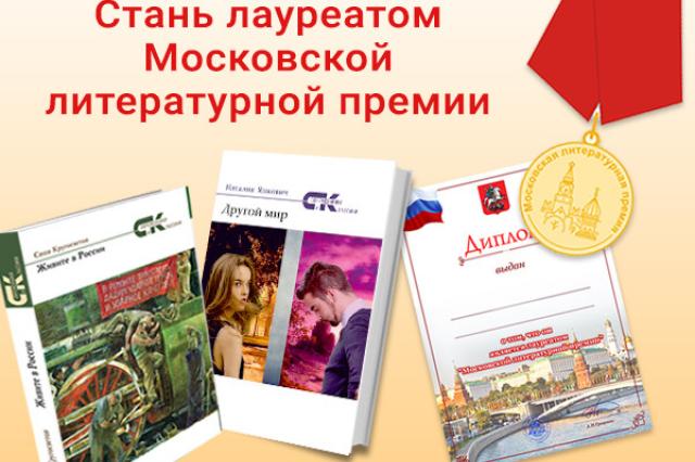 Писательская организация предложила участвовать в сборнике "Современники и классики"