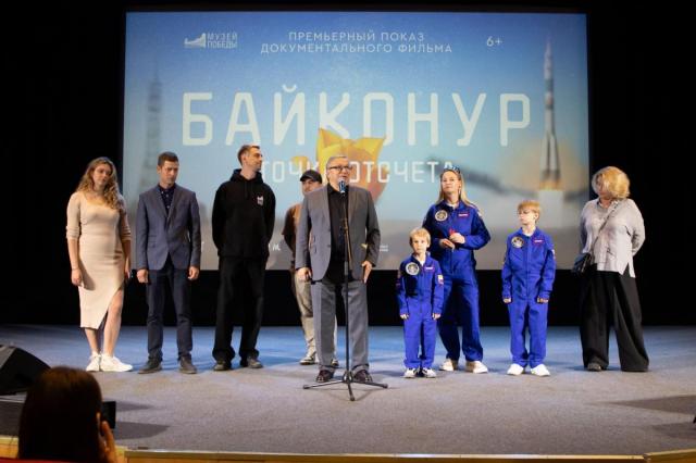 Премьера фильма к 70-летию космодрома Байконур прошла в Музее Победы