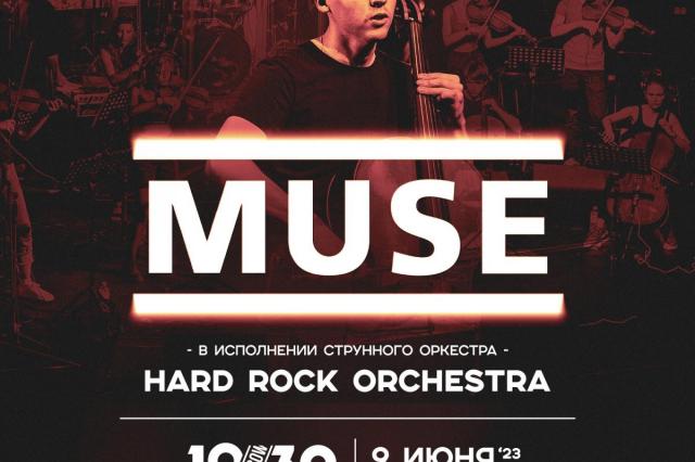 Лучшие хиты MUSE в исполнении струнного оркестра Hard Rock Orchestra!  