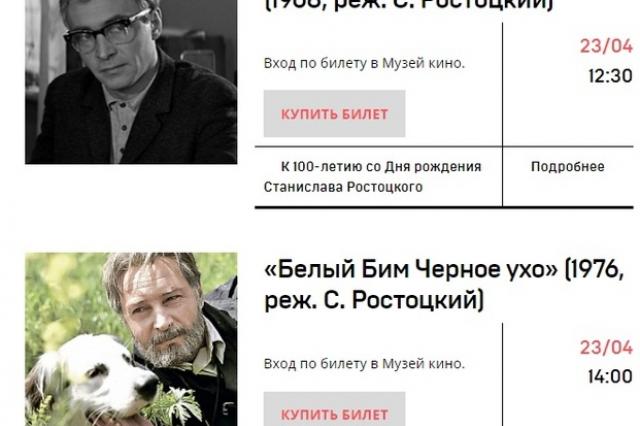 На ВДНХ отметят 100-летие со дня рождения режиссера Станислава Ростоцкого