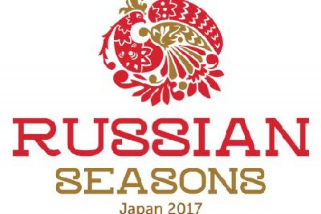 В следующем году проект "Русские сезоны" пройдет в Италии