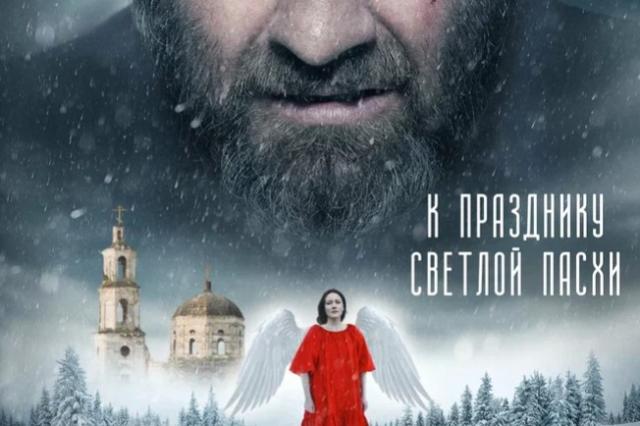 В общероссийский кинопрокат выходит художественный фильм Эдуарда Боякова «Русский крест»