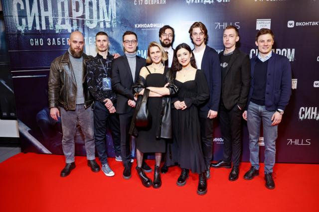 Илья Коробко и Дарья Мельникова представили мистический хоррор «Синдром» на светской премьере в Москве