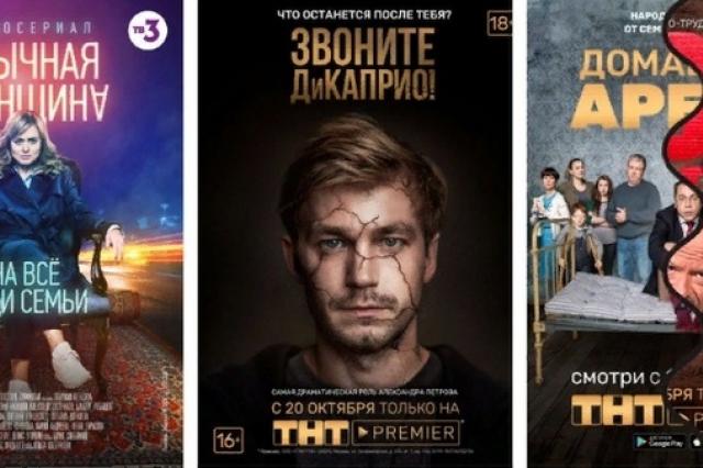 Лучшие Российские сериалы 2018г. Выбор критиков