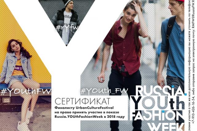 Russia.YOUth Fashion Week