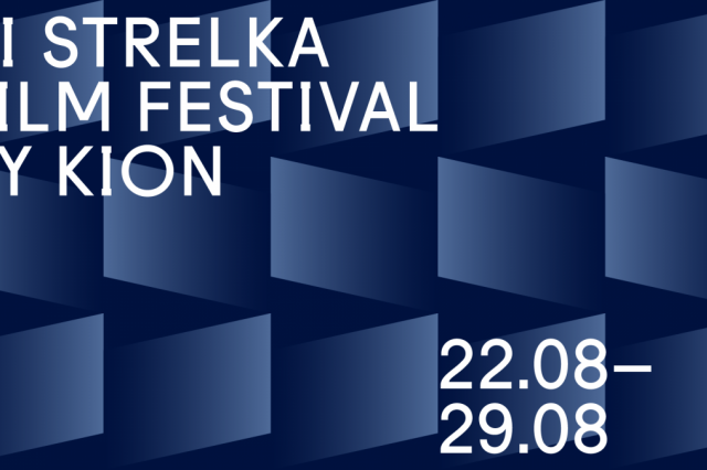 VI Strelka Film Festival by KION: «Память» Апитчатпона Вирасетакула и «Суперзвезда» Брюно Дюмона