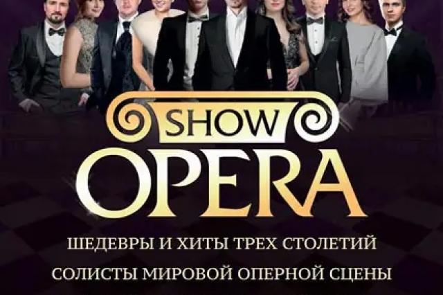Show Opera в Доме музыки!