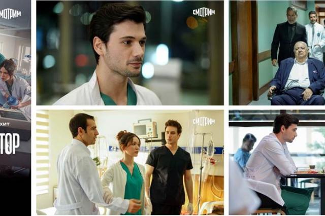 «Хороший плохой доктор» – самый популярный медицинский сериал Турции 