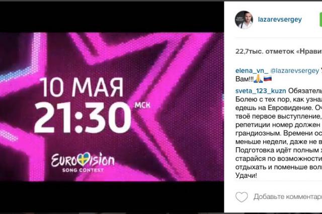 Первый полуфинал "Евровидения-2016" на Телеканале "Россия-1"!