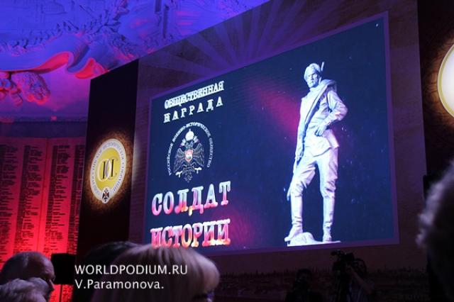 В Санкт-Петербурге вручили общественную награду "Солдат истории"