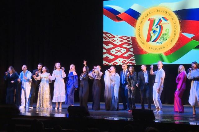 В Смоленске награждены победители фестиваля "Молодежь - за Союзное государство"