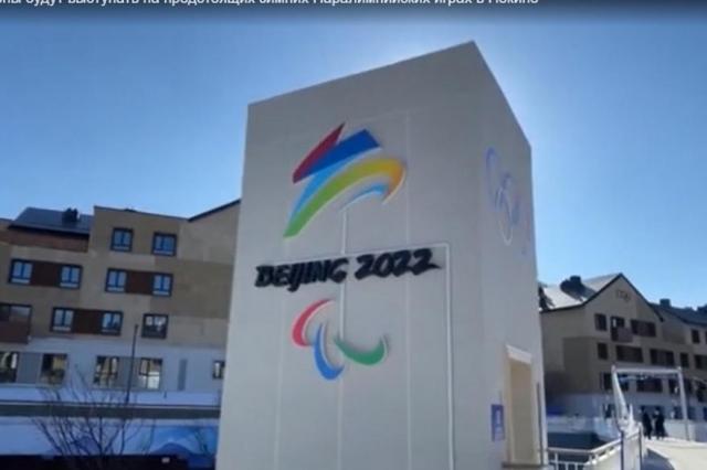 Российские спортсмены НЕ выступят на Паралимпийских играх