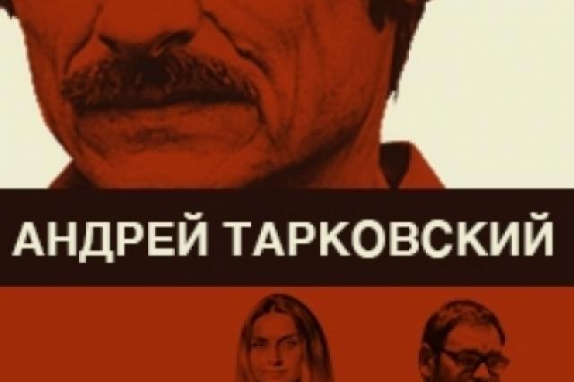 Специальный показ и обсуждение фильма «Сталкер» в киноцентре «Октябрь»