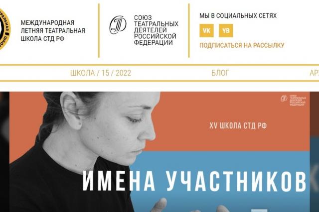 Международная летняя театральная школа Александра Калягина  в пятнадцатый раз откроется в Звенигороде