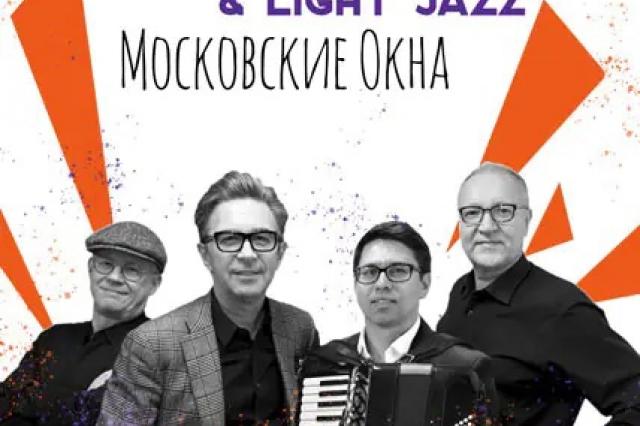 «Московские окна»: Валерий Сюткин и «Light JAZZ» исполнят свою любимую программу в Доме музыки