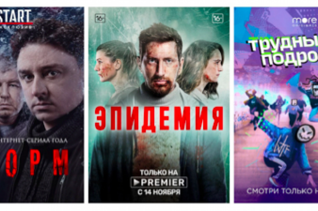 Кинокритики назвали лучшие Российские сериалы 2019 года