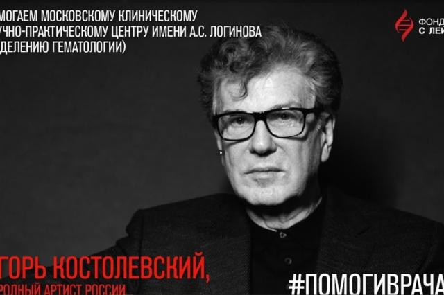 Театр Маяковского принял участие во  всероссийской акции #помогиврачам