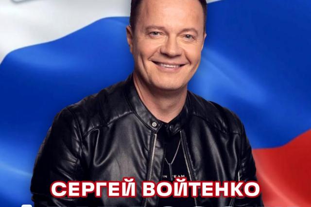  «Флаг России»: Сергей Войтенко представил новую песню в День Государственного флага
