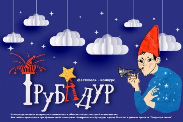 Фольклорный Центр "Москва" собирает лучшие негосударственные детские театры
