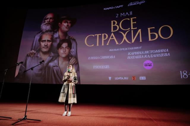 Премьера фильма “Все страхи Бо” с Хоакином Фениксом в главной роли