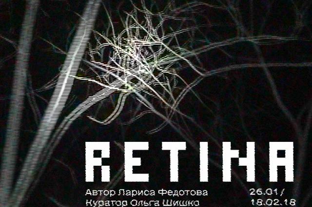 На ВДНХ представят выставку RETINA проекта «ВЗЛЕТ»