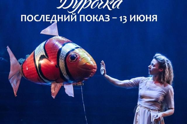 В следующем сезоне репертуар Театра Вахтангова покинут 8 спектаклей: афиша заключительных показов