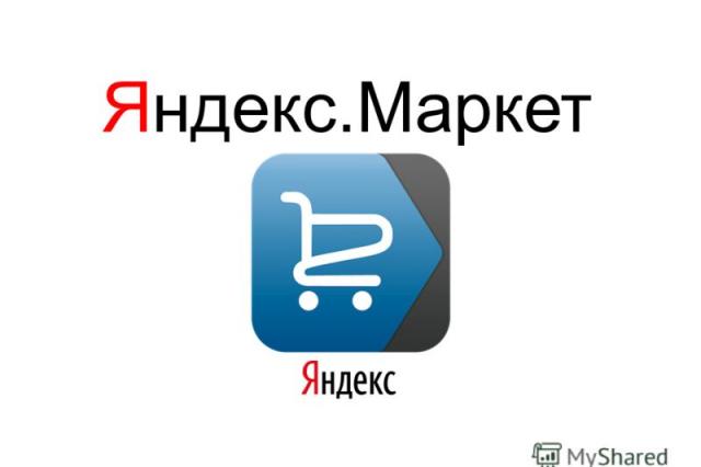 Какие гаджеты искали на Яндекс.Маркете в период отпусков