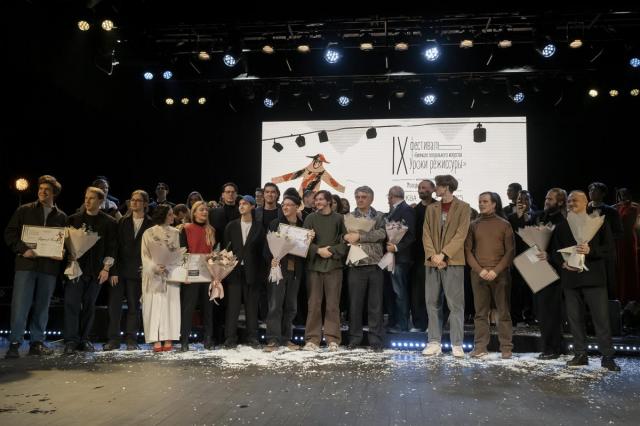В Москве завершился IX театральный фестиваль «Уроки режиссуры»