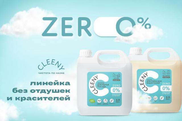 Новая линейка натуральной бытовой химии Cleeny Zero: гипоаллергенность в превосходной степени