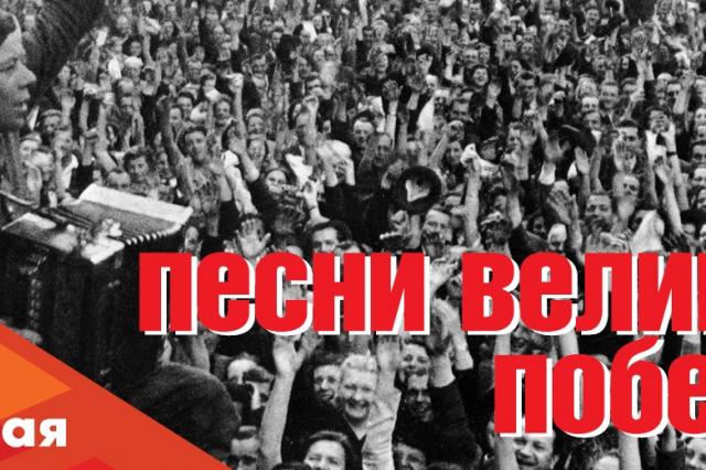 Концерт от артистов Театра Маяковского, посвященный 77-й годовщине Великой Победы